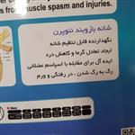 کتف بند طبی یک طرفه