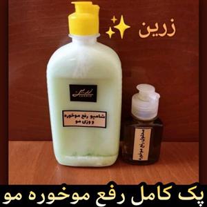 پک کامل رفع موخوره زرین