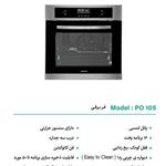 فر برقی 105 پرنیان استیل