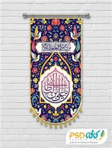 پرچم آویز غدیر کد 2حتما موجودی و  را استعلام بگیرید