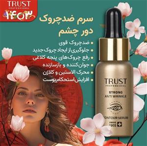 سرم ضد چروک دور چشم DermeBeauty