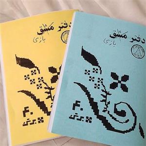 دفترچه بازی جنگ متقارن نقطه زن و نقطه بازی برای تقویت مفهوم تقارن