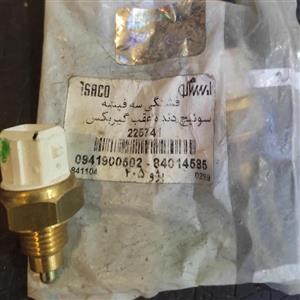 فشنگی دنده عقب زانتیا پژو