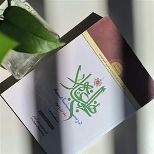 کتاب درسنامه نهج البلاغه جلد اول و دوم حکمت ها