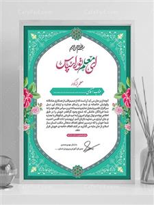 لوح تقدیر معلم1 