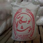 برنج طارم هاشمی فریدونکنار کشت دوم اعلا 5ستاره صادراتی خوشه 10 کیلویی با 