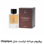 عطرپروفیوم  مردانه  تراست