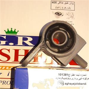 بوش طبق جناقی پژو طرح زانتیایی  تقویت شده طرح گرد با دوبرابر بازدهی بیشتر