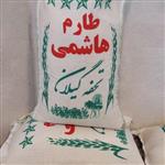 برنج طارم هاشمی تحفه گیلان