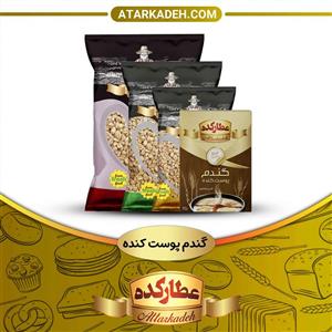 گندم پوست کنده 700گرم لمیکان