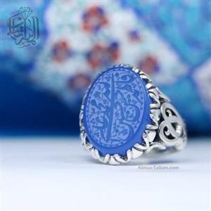انگشتر نقره مردانه عقیق آبی منقش به اذکار شریفه پنج تن آل عبا
