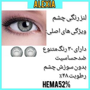 لنز چشم آلکسیا سبز 