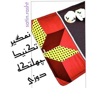 نمگیر ظروف یا آبگیر ظرف  سایز بزرگ  سه لایه 100 سانتی متر در 60 سانتیمتر