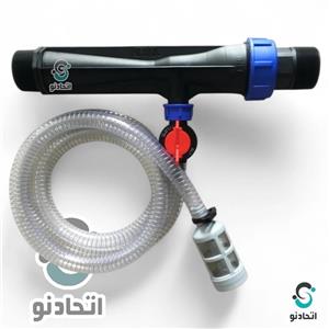 ونتوری تزریق کود سایز 2 اینچ