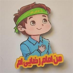 پیکسل های کودکانه پسرانه امام رضایی با روکش فلکسی