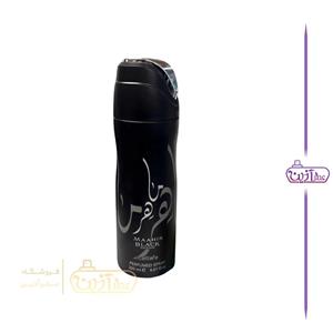 اسپری ماهر لطافه اصل 200 میل perfume spray maahir ادکلن ماهر عطر ماهر دئودورانت ماهر