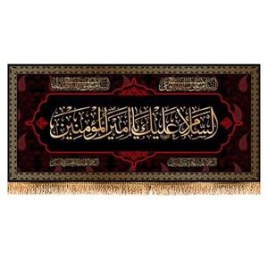 پرچم شهادت حضرت علی (ع) سایز 150x70 سانتی متر کد  9888