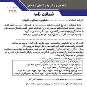 ارسال یکروزه کمک فنر پژو 405 جلو تخصصی برند استارکو با  طلایی