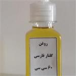 روغن گلنار 60 سی سی مناسب لک صورت