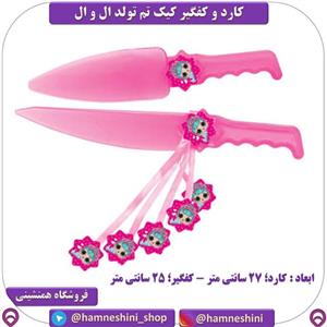 کارد و کفگیر کیک تم تولد ال و ال