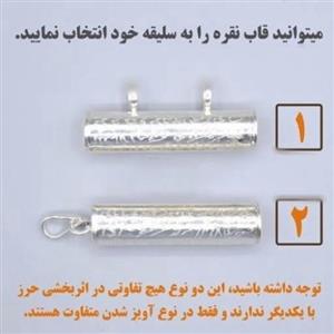 آویز گردنبند نقره مدل حرز امام جواد(ع) عیار 925 جاحرزی استوانه نقره لوله حرز