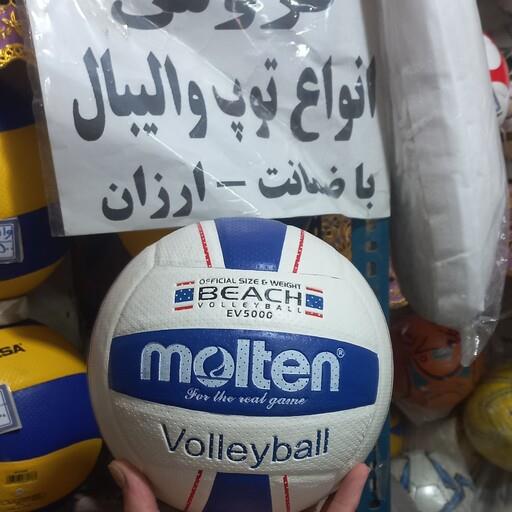 توپ والیبال بیچ