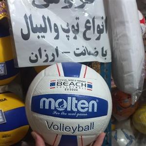 توپ والیبال میکاسا نرم مخصوص فضای باز با ضمانت همراه با سوزنی وارسال رایگان در ارزانکده توپ کرمان 