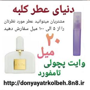 عطر تامفورد وایت پچولی 20 میل