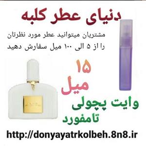 عطر تامفورد وایت پچولی 15 میل
