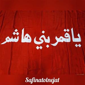 پرچم متبرک به گنبد و حرم مطهر  حضرت عباس (علیه السلام)