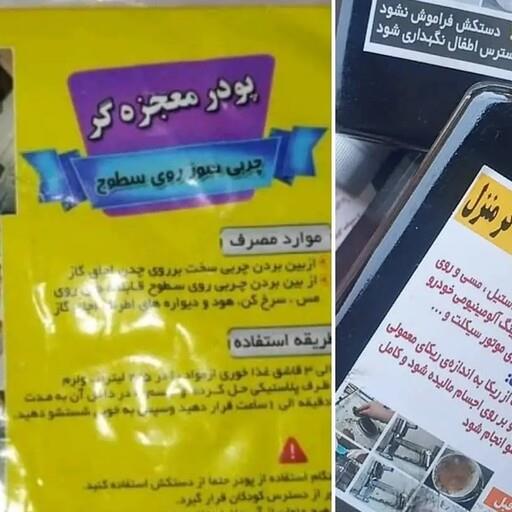 پودر معجزگر  نانو