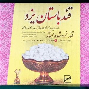 قند خرد شده باستان یزد (ساده) 4 کیلویی