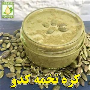کره مغز تخمه کدو فله ای