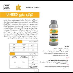 گوگرد مایع 1 لیتری
