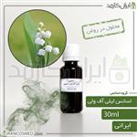 اسانس لیلی آف ولی - موگه - گل برف ایرانی (Lily of the valley essence) 30میل