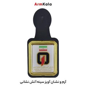 آرم و نشان آویز سینه آتش نشانی