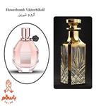 عطر فلاور بمب -Flowerbomb  - عطر گرمی - اسانس خالص - 1 گرم