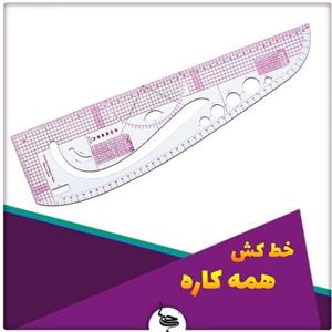 خط کش خیاطی همه کاره حسیبا