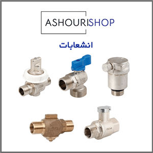 شیر انشعاب (شبکه) دو سر روپیچ سایز 1/2 اینچ برند نیوپایپ
