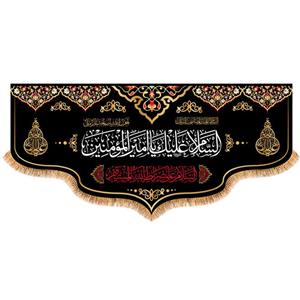 پرچم مدل شهادت حضرت علی کد 6183S