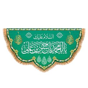 پرچم مدل ولادت امام حسن مجتبی (ع) کد 9917S