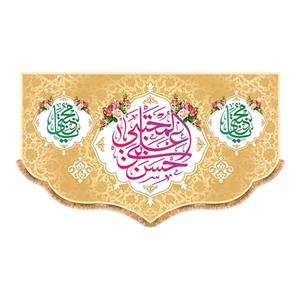 پرچم مدل ولادت امام حسن مجتبی (ع) کد 9925S