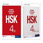 خرید کتاب زبان چینی اچ اس کی استاندارد کورس 4 بخش اول HSK Standard Course 4A