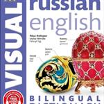 دیکشنری تصویری روسی انگلیسی Russian English Bilingual Visual Dictionary