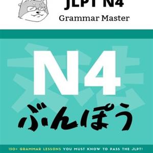 کتاب آموزش گرامر سطح N4 ژاپنی JLPT N4 Grammar Master
