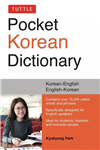 کتاب دیکشنری کره ای انگلیسی و انگلیسی کره ای Tuttle Pocket Korean Dictionary Korean-English, English-Korean