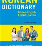 خرید کتاب دیکشنری کره ای Periplus Pocket Korean Dictionary