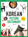 کتاب دیکشنری کره ای آکسفورد Oxford Picture Dictionary English-Korean