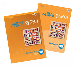 کتاب کره ای سئول جلد شش Seoul University Korean 3B 서울대 한국어