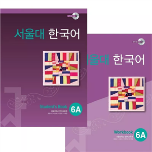 کتاب کره ای سئول جلد 11 Seoul University Korean 6A 서울대 한국어